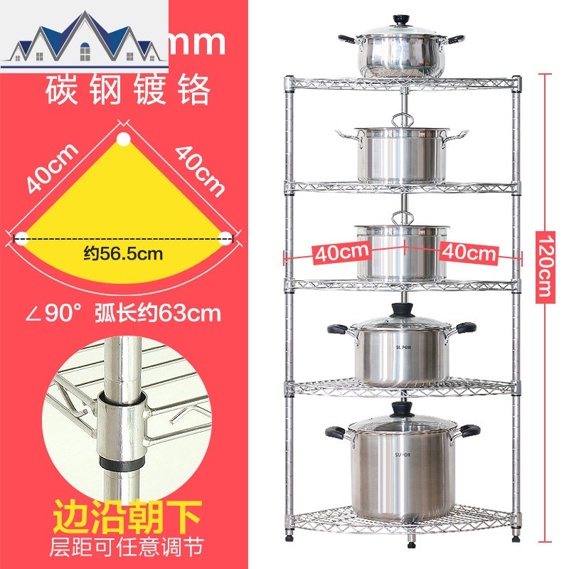 厨房转角置物架三角收纳锅架储物架落地多层墙角架免打孔_8_601 中管宽40长40高120-5层