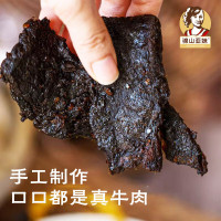 锦山亚妹 大礼包A套餐503g(香辣味130g*1、五香牛肉干130g*1、五香猪肉干68g*3、香辣牛肉干39g*1)