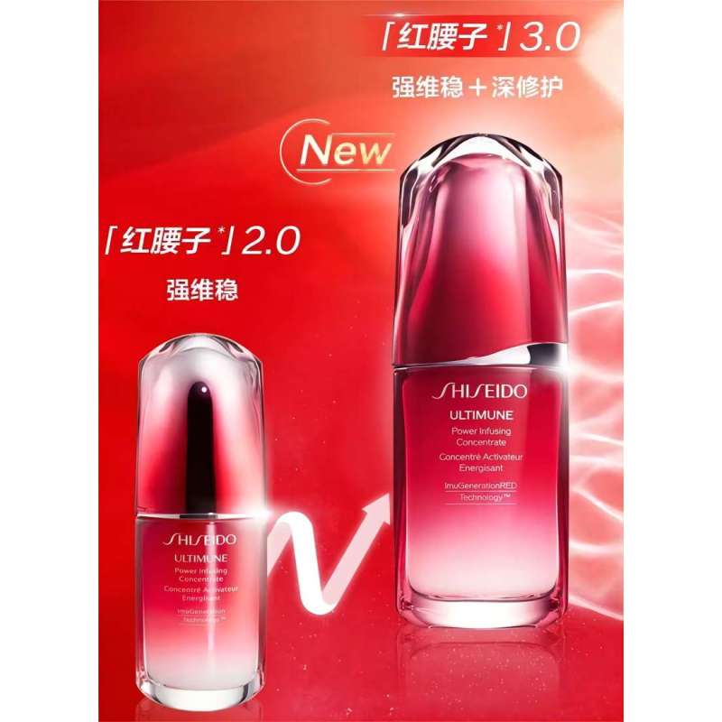 资生堂(SHISEIDO) 第三代红妍肌活精华露30ml