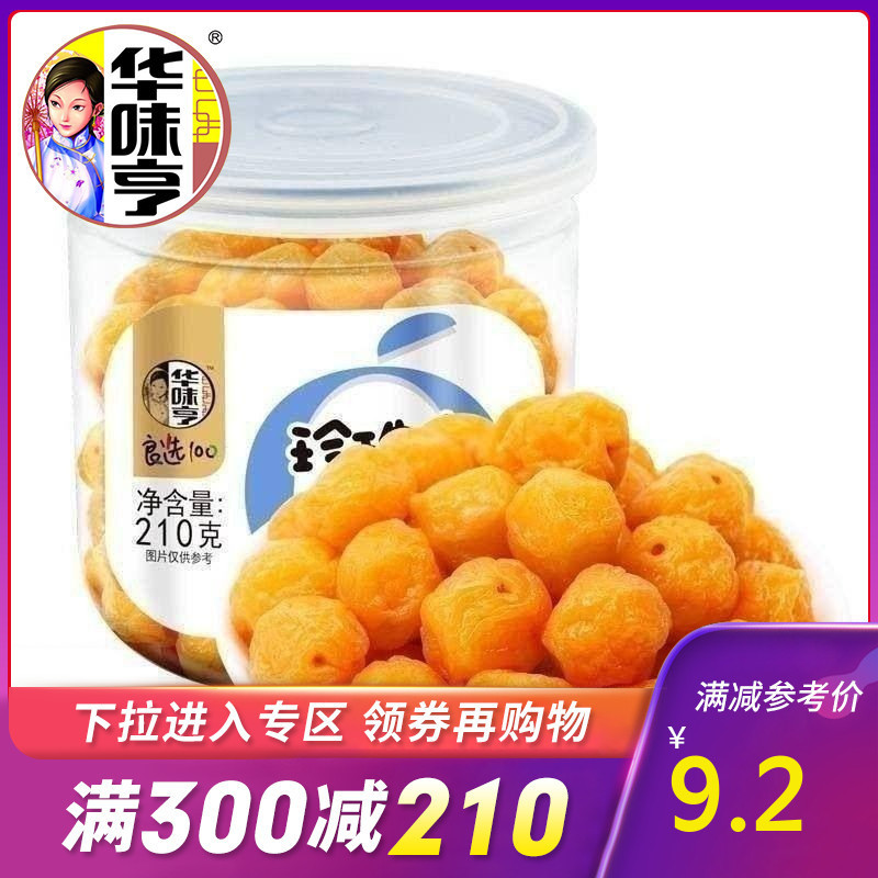 优佳小睡衣侠榛仁味夹心