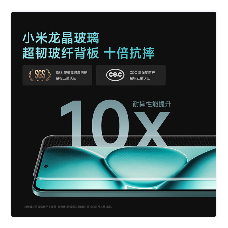 小米REDMI Note15 Pro+ 卫星消息版 16GB+512GB 子夜黑 5G 第四代骁龙7s 芯 70高清大图