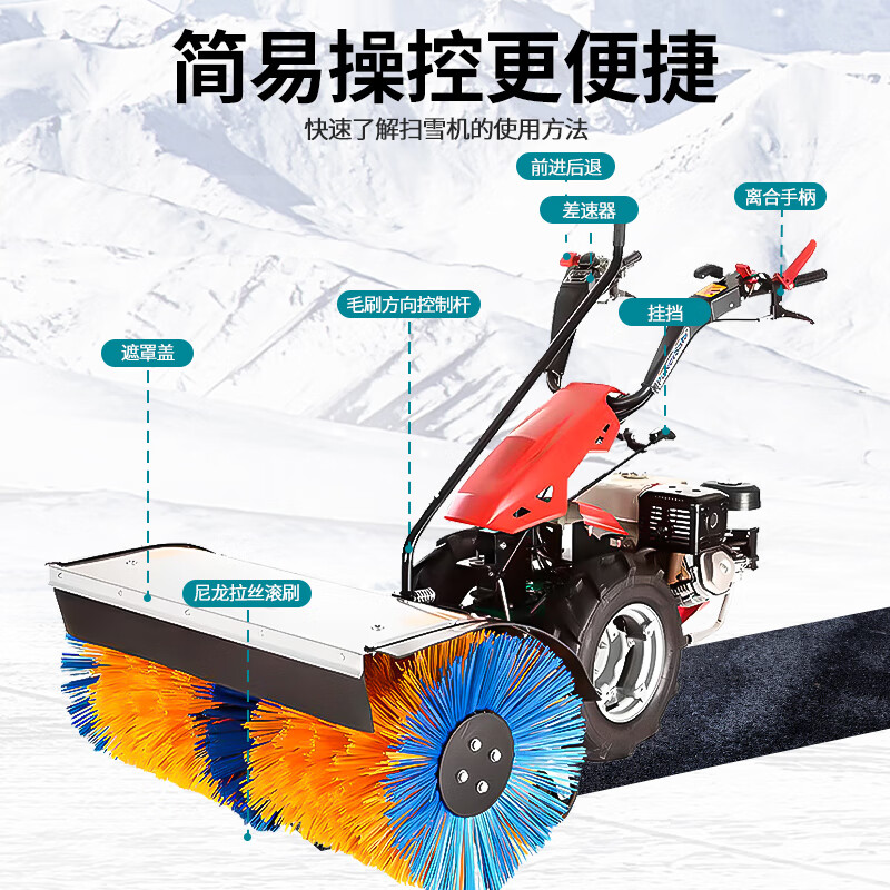 亚伯兰YBL-15QSCP全齿轮扫雪机扫雪车除雪机物业小区市政环卫除雪车市政道路清雪机 配雪铲+扫雪+抛雪