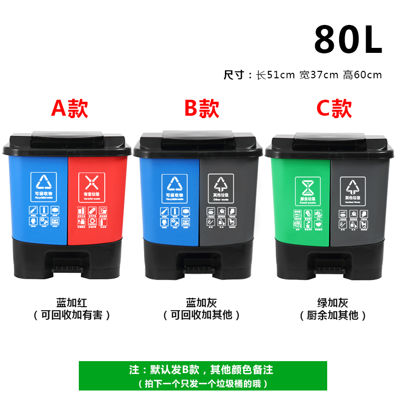 帅畅双桶垃圾分类垃圾桶带盖大号干湿家用脚踏商用餐厅公共场合可回收 80L双桶（备注颜色默认绿和灰）