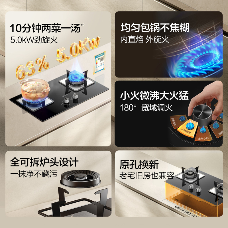 万和24m³侧吸抽排油烟机5.0KW天然气燃气灶16升大容量热水器三件套DJ738 Pro+JZT-B6L60+16M6高清大图