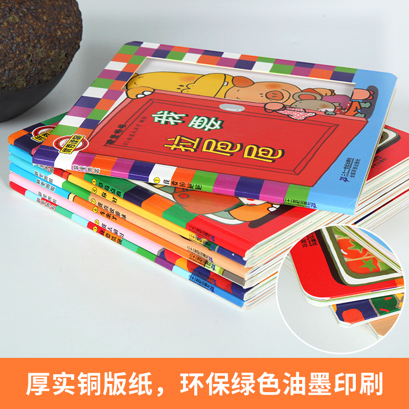 噼里啪啦立体玩具书 全7册 [正版]噼里啪啦立体玩具书全7册我要拉粑粑系列绘本佐佐木洋子绘本1-2岁撕不烂玩具书儿童好习高清大图