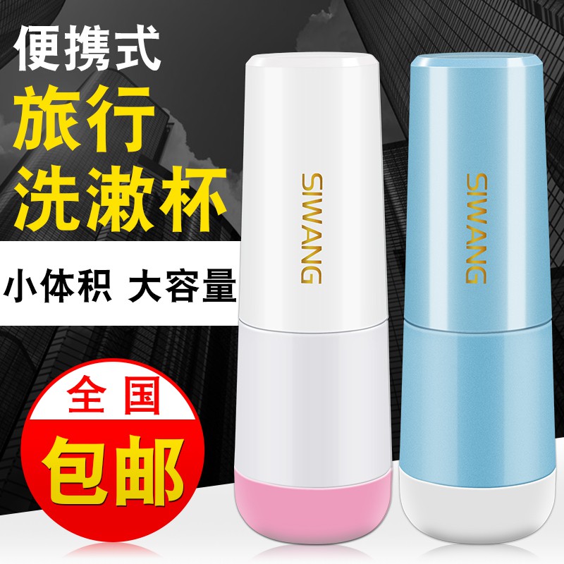 丝王牙膏牙刷收纳盒便携式旅行漱口刷牙杯出差旅游漱口杯牙具套装 三维工匠 黑色(杯子一个)送小方巾洗漱杯高清大图