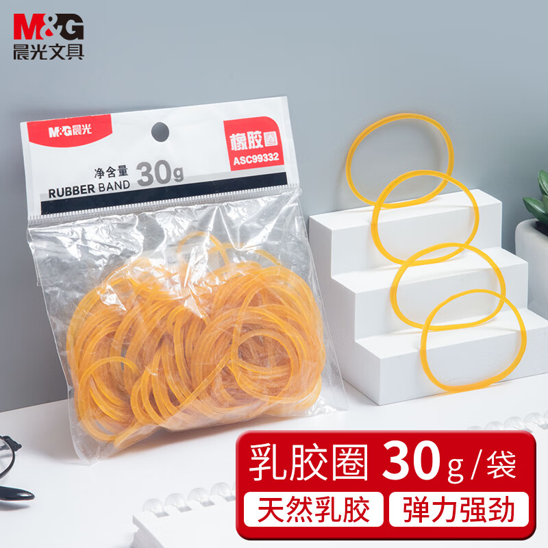 晨光(M&G) ASC99332 30g(1袋装) 橡胶圈 1.00 盒/袋 (计价单位:袋) 黄色