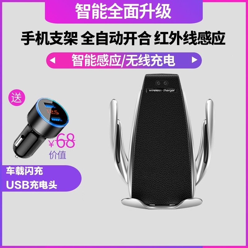 车载手机支架全自动智能感应车载无线充电出风口吸盘导航其他车载支架安 魔夹S5+安卓收接器反面+车充+台式吸盘