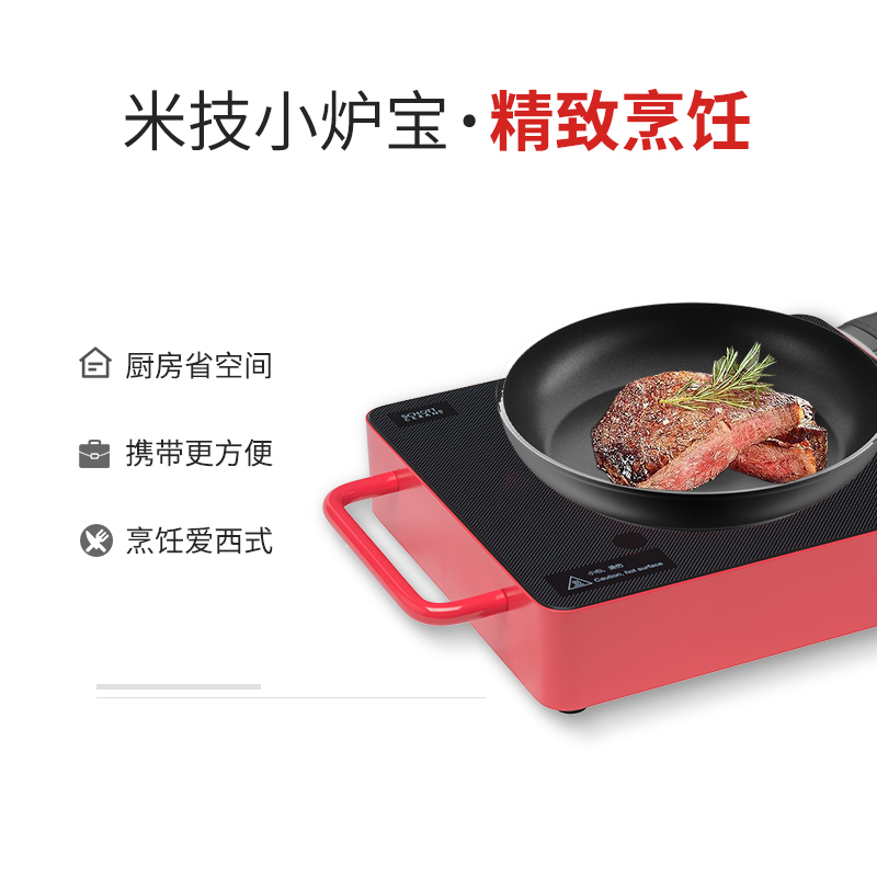 米技(MIJI)电陶炉电磁炉德国米技炉家用煮茶炉静音烹饪 Cube1 1700W
