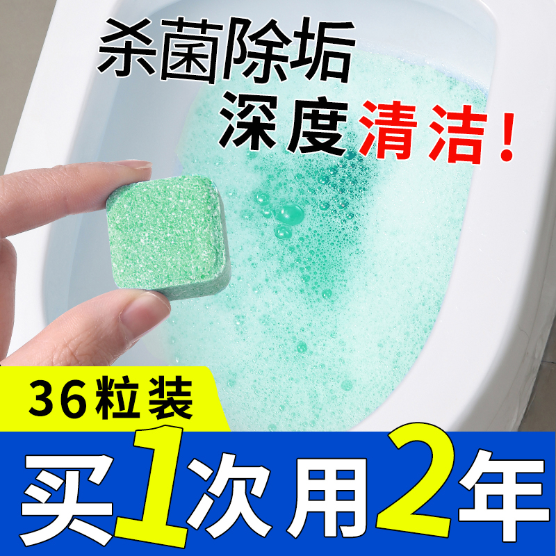 清洁泡腾片马桶泡泡留香除垢尿渍厕所洁厕灵去黄神器剂除臭去异味高清大图