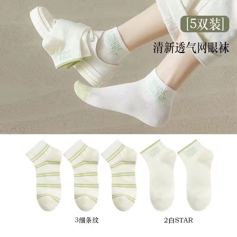 袜子女夏季薄款透气防臭低帮船袜可爱日系学生袜ins短袜网眼休闲 均码袋装 五双印花短袜F组
