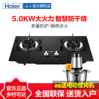 海尔(Haier)嵌入式 双眼灶 智能防干烧 5KW大火力 燃气灶具家用 JZT-QHA7B0(12T) 海尔厨房电器