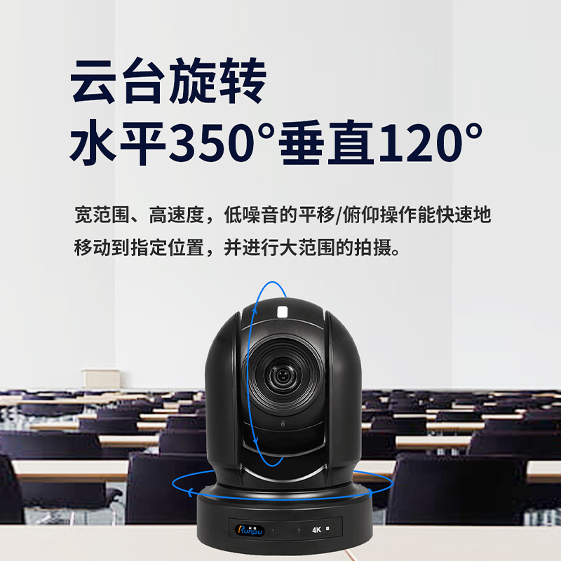 润普Runpu高清视频会议摄像头摄像机40倍变焦4K超清摄像机多接口兼容视频会议终端RP-SG-K40P高清大图