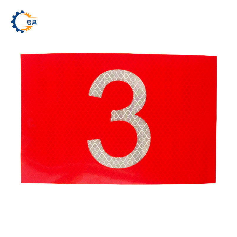 启具粘贴式标牌550*70mm 个高清大图