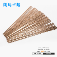 帮客材配 七星铜管焊接 专用铜焊条 1.1元/根 100根/包 1包起售