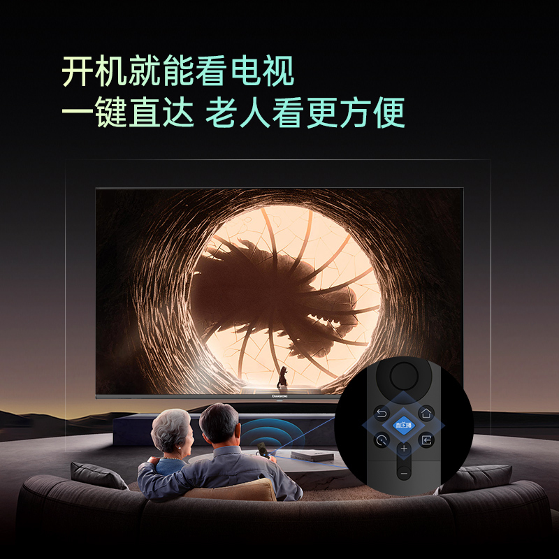 长虹40D55F星闪高清液晶电视机40英寸小尺寸家用老人电视机网络WiFi显示器以旧换新