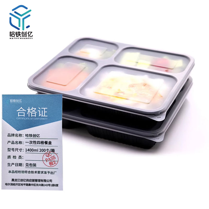 哈铁创亿 一次性四格餐盒1400ml 200个 箱高清大图