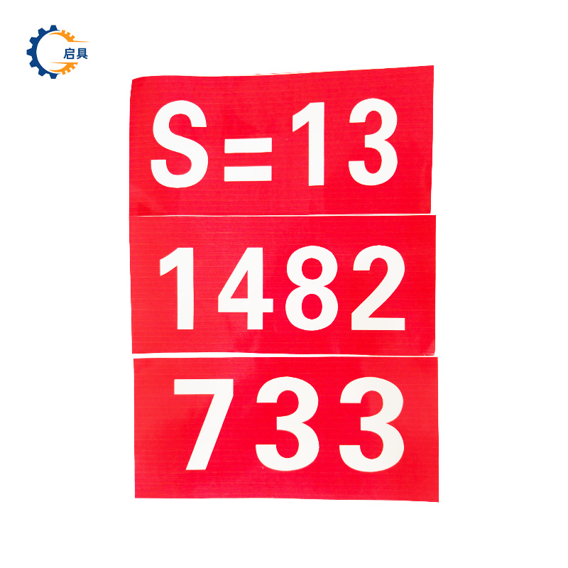 启具粘贴标记 70*150mm 块高清大图