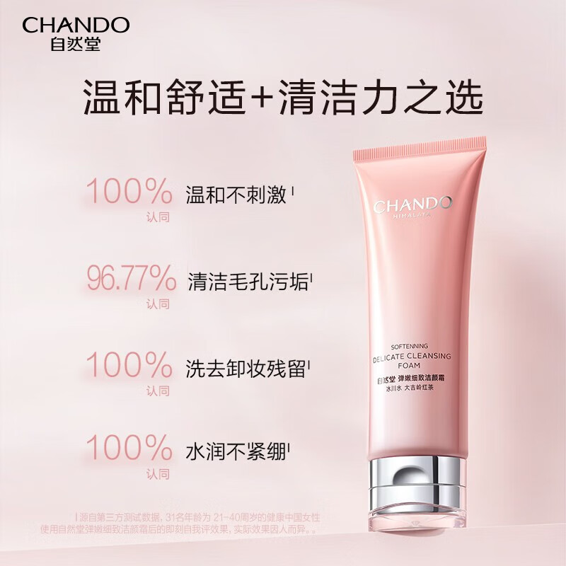 自然堂弹嫩紧致抗皱臻选礼盒(洁水乳精)高清大图