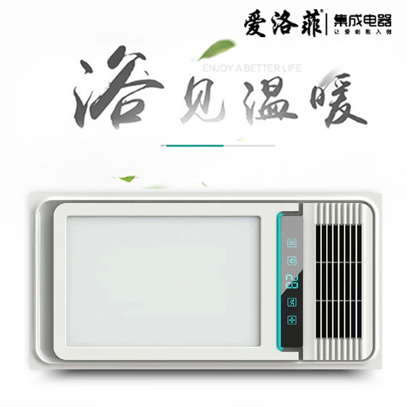 爱洛菲浴霸 灯集成吊顶风暖卫生间家用取暖嵌入式浴室暖 7高清大图