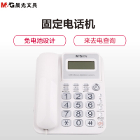 晨光(M&G)AEQ96755电话机 白色 屏幕翻转水晶按键 免电池来电显示商务座机 固话办公家用