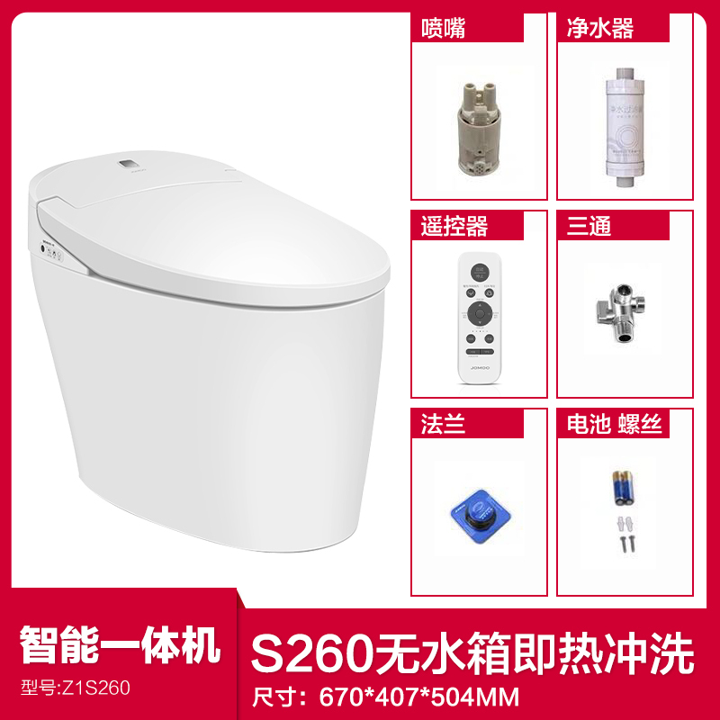 九牧 JOMOO 一体智能坐便器 即热式全自动多功能智能座便器 外置男士小冲遥控器S600 一体机马桶 Z1S260坑距305MM（不带男士小冲）