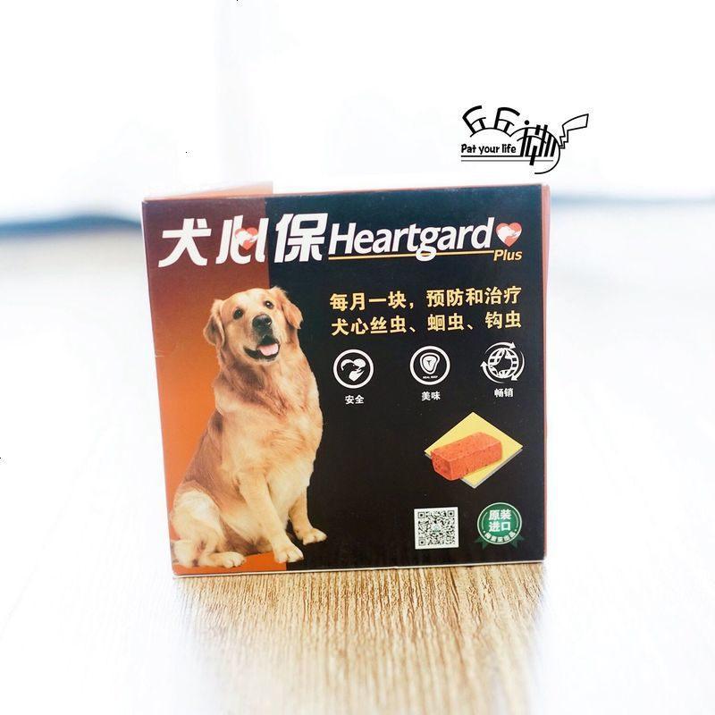丘丘宠物-犬心保 大型犬驱虫药 打虫除虫牛肉味单粒装23-45Kg