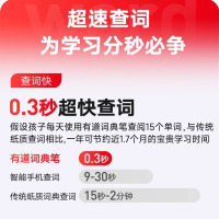 网易有道词典笔A6Pro 英语点读笔翻译笔 电子词典扫描笔单词笔学习机扫读笔 中小学到博士电子辞典翻译机