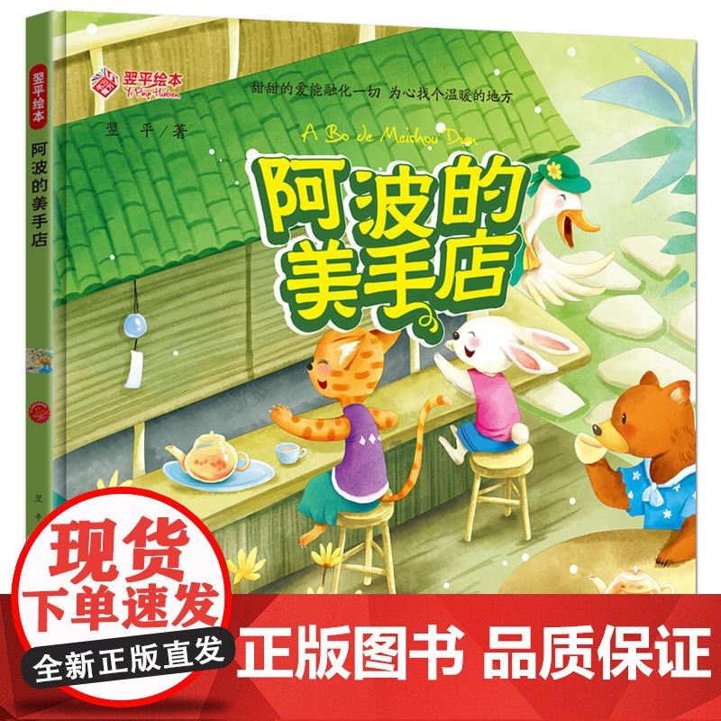 阿波的美手店高清大图