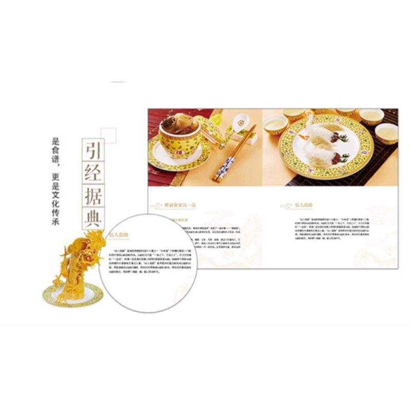 [正版]满汉全席 舌尖上的食谱菜谱书籍 御膳大观 菜谱书家常菜大全食谱家常菜谱家用厨师书 烹饪书籍做菜名菜谱新手入门美高清大图