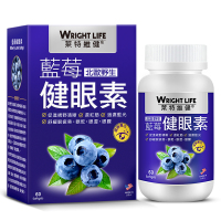 莱特维健(Wright Life)蓝莓叶黄素健眼素软胶囊 成人青少年学生营养护眼视力视疲劳保护视力护眼保健品60粒