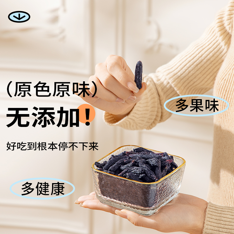 鲜记 蓝宝石葡萄干DS698 348g高清大图