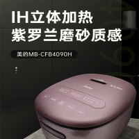 美的电饭煲 CFB4090H家用4L智能多功能电饭锅IH立体加热上盖可拆洗精铁釜内胆微压蒸汽阀金属机身