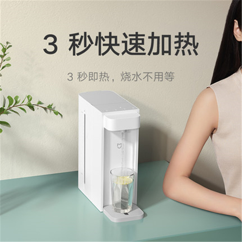 米家即热饮水机C1 单个价