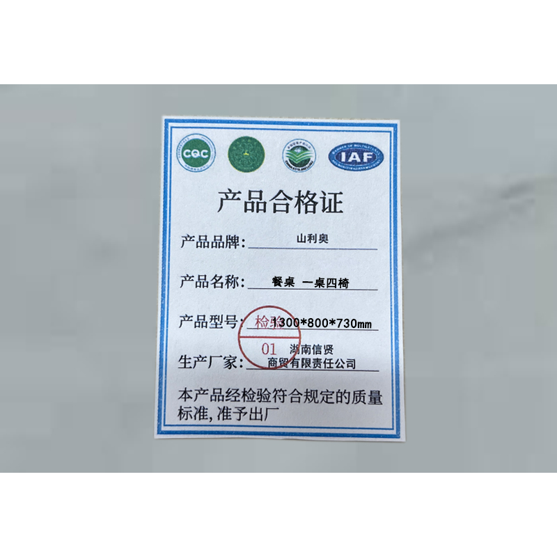 山利奥 餐桌 一桌四椅 1300*800*730mm/套高清大图