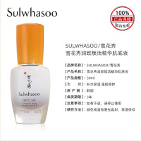 SULWHASOO雪花秀润燥精华精华肌底液30ml面部补水尝鲜装保湿