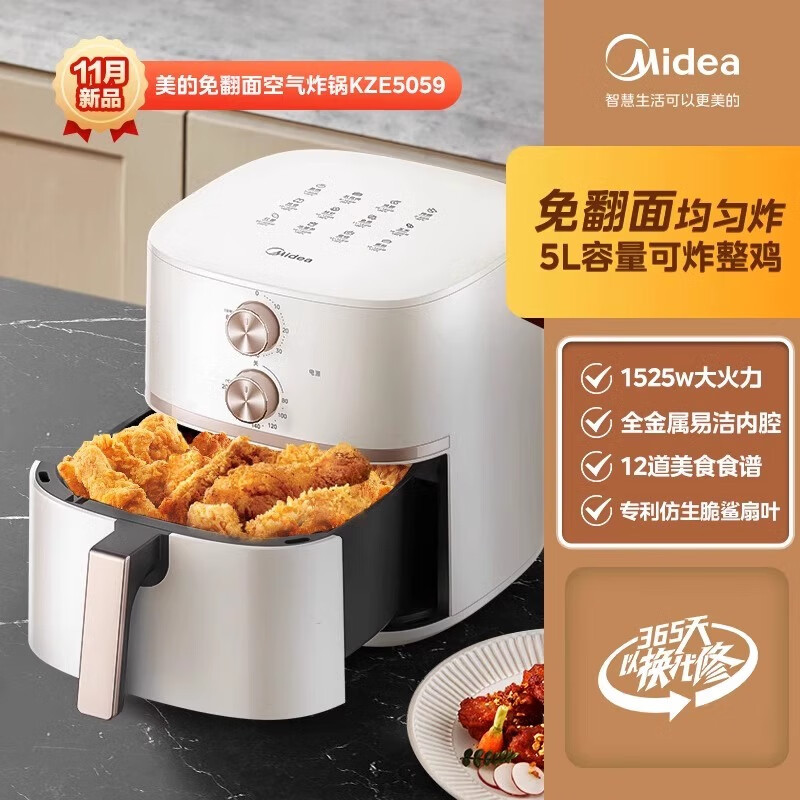 美的(Midea)空气炸锅家用多功能蒸汽嫩炸免翻面设计智能控温一键旋钮操作电烤箱一体 MF-KZE5059高清大图
