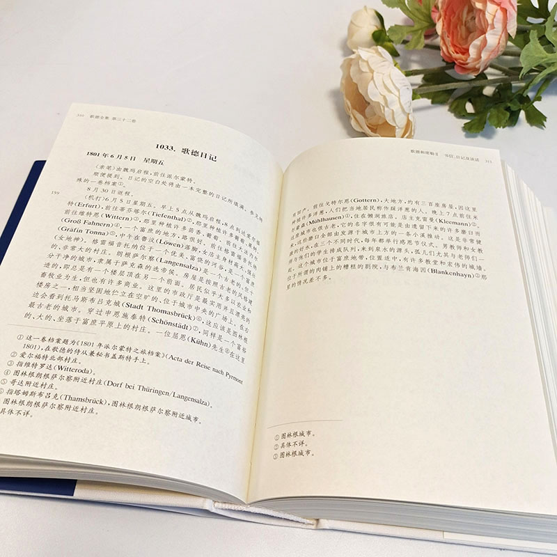 [正版]歌德全集. 第32卷. 书信、日记及谈话(1800-1805):歌德和席勒II高清大图