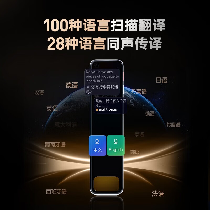 有道词典笔X7pro(64G)