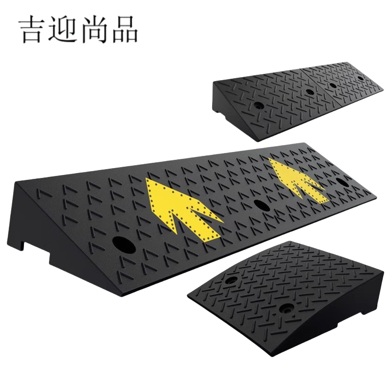 吉迎尚品 台阶垫斜坡垫上坡垫减速带爬坡垫 多规格 个高清大图