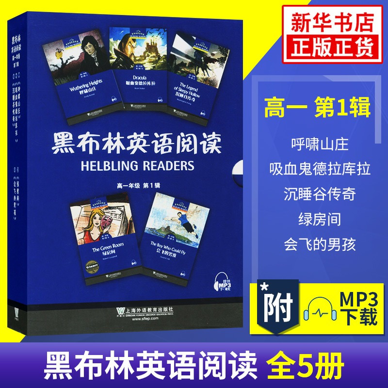 园会与六便士 高中通用 [正版]黑布林英语阅读高一高二第一辑二辑三辑 野性的呼唤呼啸山庄会飞的男孩沉睡谷传奇绿房间黑布林