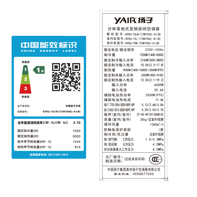 扬子(YAIR) 3匹变频 一级能效 智能操控 金色圆柱柜机 KFRd-72LW/(72W1906)-A1(B)