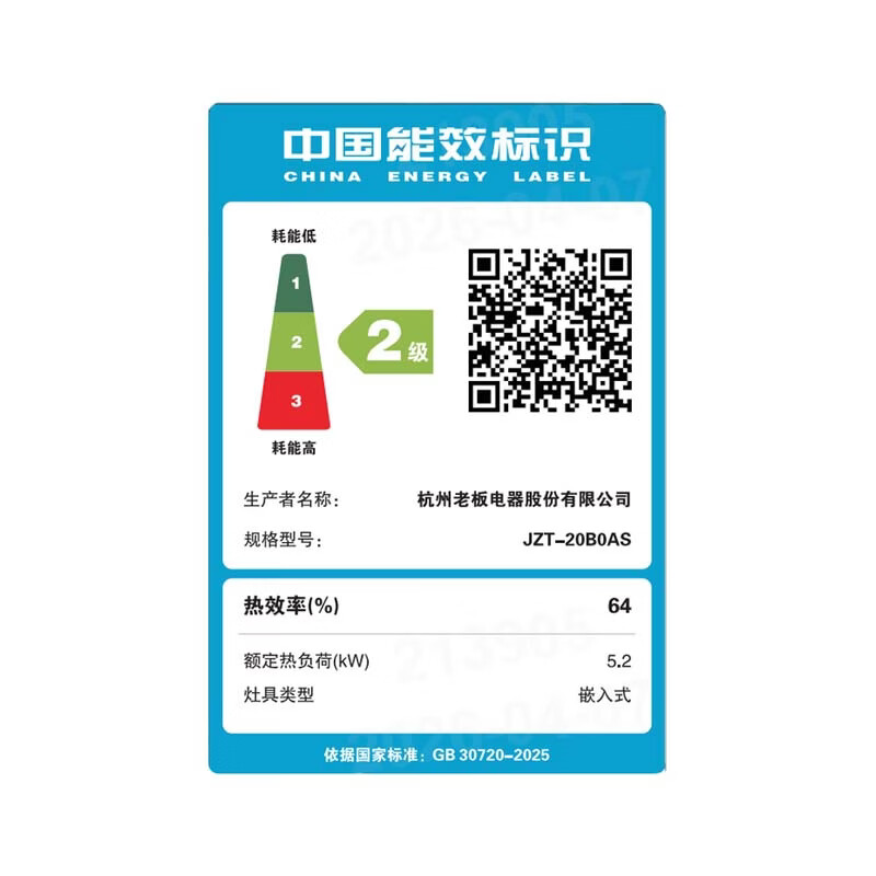 老板(Robam)燃气灶20B0AS煤气灶5.2KW大火力猛火灶 64%热效率小尺寸可调节底盘天然气 20B0A升级款高清大图