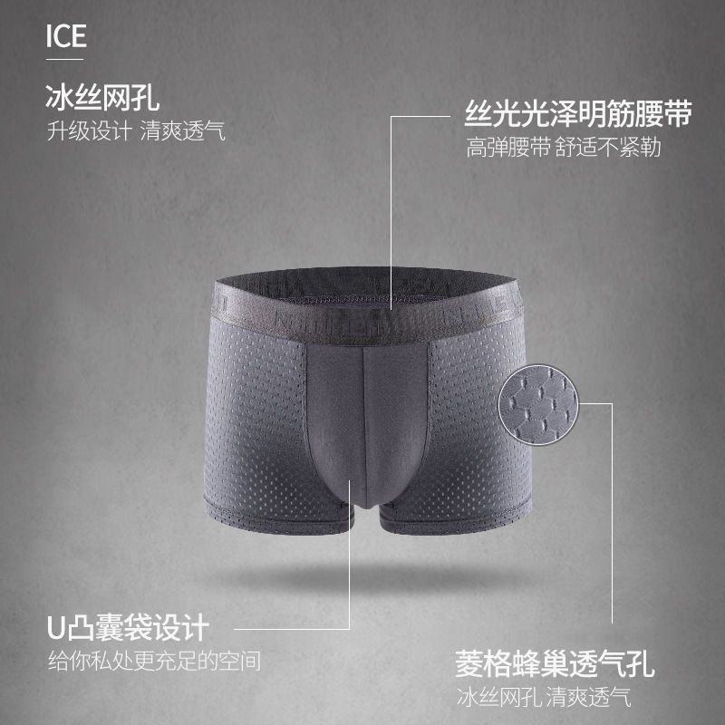 南极人男士冰丝内裤四角内裤男夏季薄款抗菌透气网孔内裤高档内裤 冰丝网孔A L