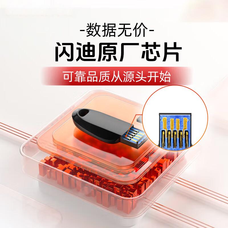32GB USB3.2 U盘 CZ550黑色 安全加密 数据恢复 闪迪学习电脑办公投标