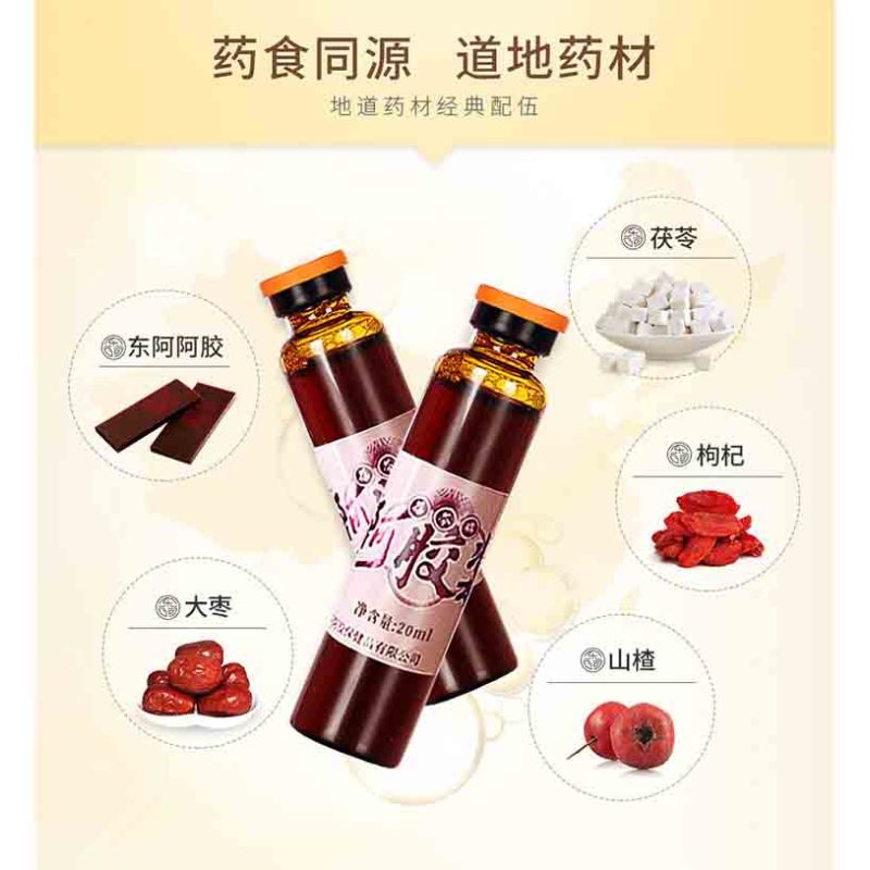 东阿阿胶葆苓牌阿胶浆口服液 20ml/12支/盒 阿胶口服液女性滋补品