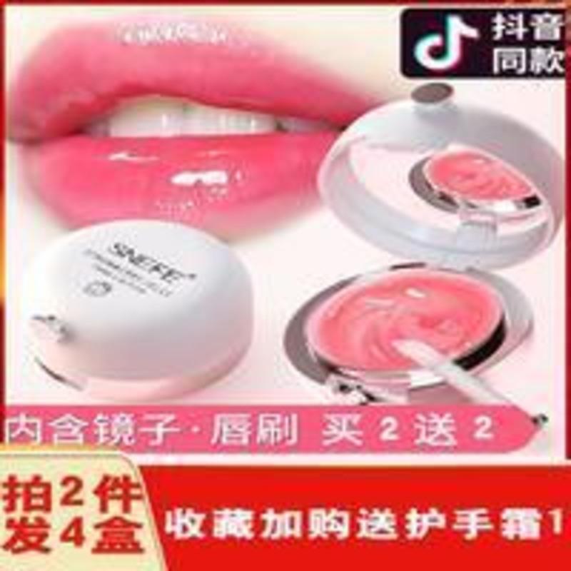 雪玲妃唇膜皮淡化唇纹唇部护理保湿滋润补水润唇膏去黑唇色女 雪玲妃唇膜皮淡化唇纹唇部护理保湿滋润补水润唇膏去黑唇色