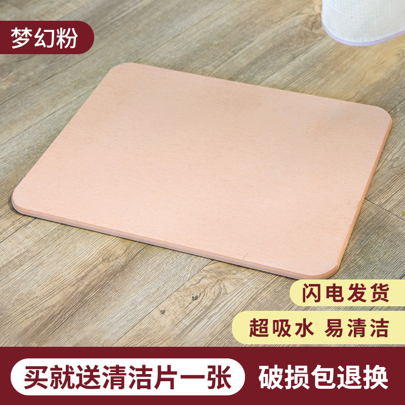 家用硅藻土脚垫家用浴室卫浴地垫速干吸水垫硅藻泥地垫洗澡防滑垫 三维工匠 梦幻粉（纯色）30x40cm