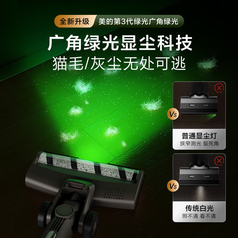 美的(Midea)吸尘器F10station自动集尘吸尘器广角绿光显尘大吸力无线手持家用扫地F10S高清大图