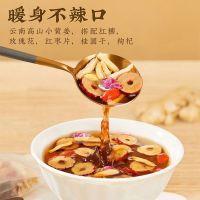 [洗象堂]红糖姜枣茶15包独立包装盒装暖宫驱寒大姨妈量少痛经红糖姜枣茶气血茶
